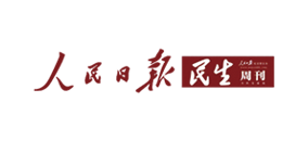 人民日报